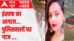 Kanjhawala Case: इंसाफ का आगाज...पुलिसवालों पर गाज | Delhi Police | Crime