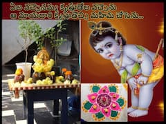 Sankranthi Gobbilla Patalu In Telugu: బంతి పువ్వంటి బావ నివ్వవే -సంక్రాంతి గొబ్బిళ్ల పాటలు మీకోసం