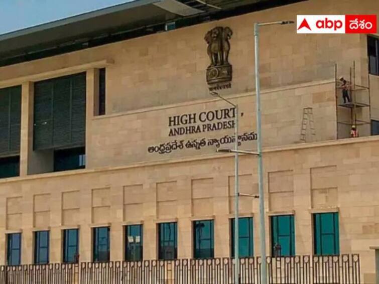 Andhra Pradesh High Court Suspends GO Banning Meetings On Roads Andhra Pradesh High Court Suspends GO Banning Meetings On Roads