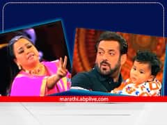 सलमाननं भारती सिंहच्या लेकाच्या नावे केलं पनवेलचं फार्म हाऊस अन्...