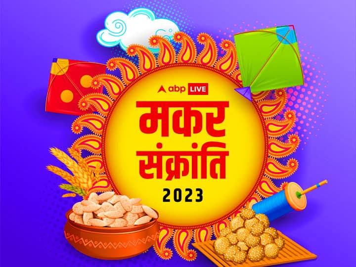 Tula daan Makar Sankranti 2023 on 15 january know rules importance and benefits of tula daan Makar Sankranti 2023: मकर संक्रांति पर तुलादान कैसे करें और क्या है इसका धार्मिक महत्व