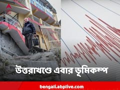 এবার ভূমিকম্পে কেঁপে উঠল পাশের জেলা উত্তরকাশী, আতঙ্ক বাড়ছে জোশীমঠের