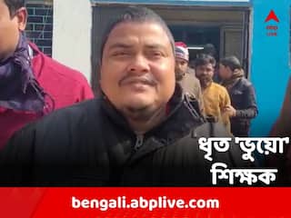Malda News: জাল নিয়োগপত্র নিয়ে স্কুলে যোগ! ভুয়ো শিক্ষক সন্দেহে গ্রেফতার এক