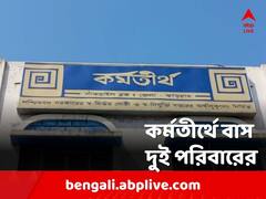 হাতির হানায় ভেঙেছে ঘর, ৬ মাস ধরে কর্মতীর্থে বাস দুই পরিবারের