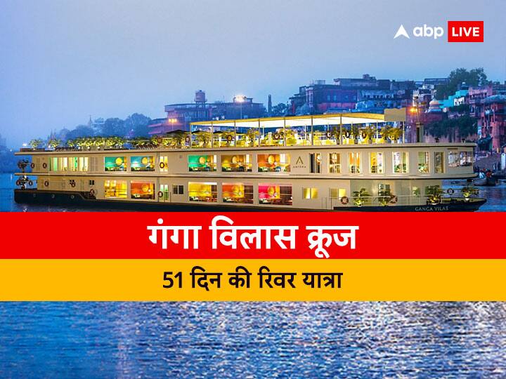 PM Modi Launched MV Ganga River Cruise In Varanasi CM Participated In Event PM Modi Speech: दुनिया की सबसे लंबी नदी यात्रा पर 'गंगा विलास क्रूज' रवाना, PM मोदी बोले- विदेशों जैसा अनुभव अब भारत में