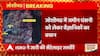 Breaking News : जोशीमठ में जमीन धंसने को लेकर वैज्ञानिकों का बड़ा बयान... | Joshimath Sinking Update