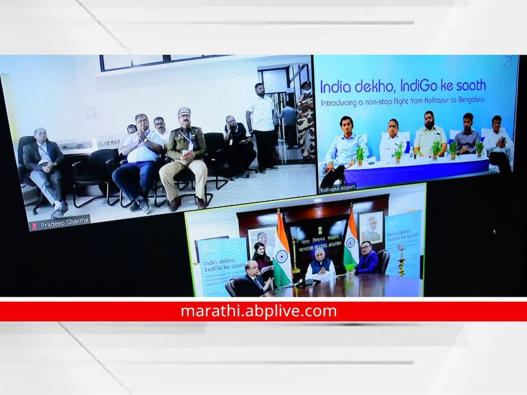 Kolhapur Bangalore flight service starts after long wait from Kolhapur Airport Kolhapur Airport : कोल्हापूर-बंगळूर विमानसेवा सुरु, कोल्हापूर देशातील प्रत्येक शहराला जोडणार; केंद्रीय नागरी हवाई वाहतूक मंत्री ज्योतिरादित्य शिंदे यांची ग्वाही