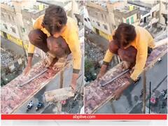 ये देखकर अच्छे-अच्छों की चीख निकल जाएगी, सैकड़ों फीट ऊपर बिना सुरक्षा के काम कर रहा मजदूर