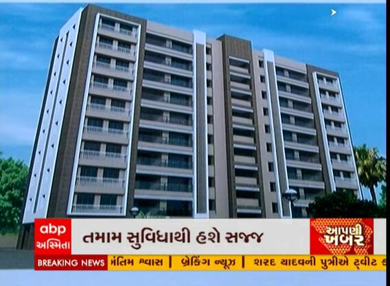 Gandhinagar: 200 કરોડના ખર્ચે ધારાસભ્યો માટે બનશે આવાસ અને ભાડુ હશે મહિને માત્ર 36 જ રૂપિયા