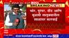 Pune : 13 अनधिकृत शाळांच्या संचालकांवर गुन्हा दाखल करण्याचे आदेश
