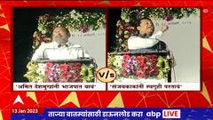 Sanjay Kaka Patil Vs Amit Deshmukh : अमित देशमुखांनी भाजपची ऑफर नाकारत संजय काकांना लगावला टोला