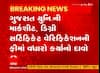 Gujarat university : ગુજરાત યુનિવર્સિટીએ અલગ અલગ ફીમાં કર્યો વધારો