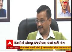 Delhi : ફરી એકવાર છેડાયો કેજરીવાલ અને LG વચ્ચે જંગ, કેજરીવાલે શું લગાવ્યો આક્ષેપ?