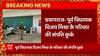 Breaking News : Prayagraj- पूर्व विधायक Vijay Mishra के परिवार की संपत्ति कुर्क... | UP News