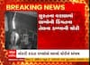 Surat: વરાછામાં હોલસેલરના ત્યાં કામ કરતા મજૂરે કરી લાખોના તેલના ડબ્બાની ચોરી, જુઓ સીસીટીવી ફુટેજ
