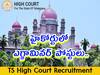 High Court Jobs: తెలంగాణ హైకోర్టులో 17 ఎగ్జామినర్ పోస్టులు, అర్హతలు ఇవే!