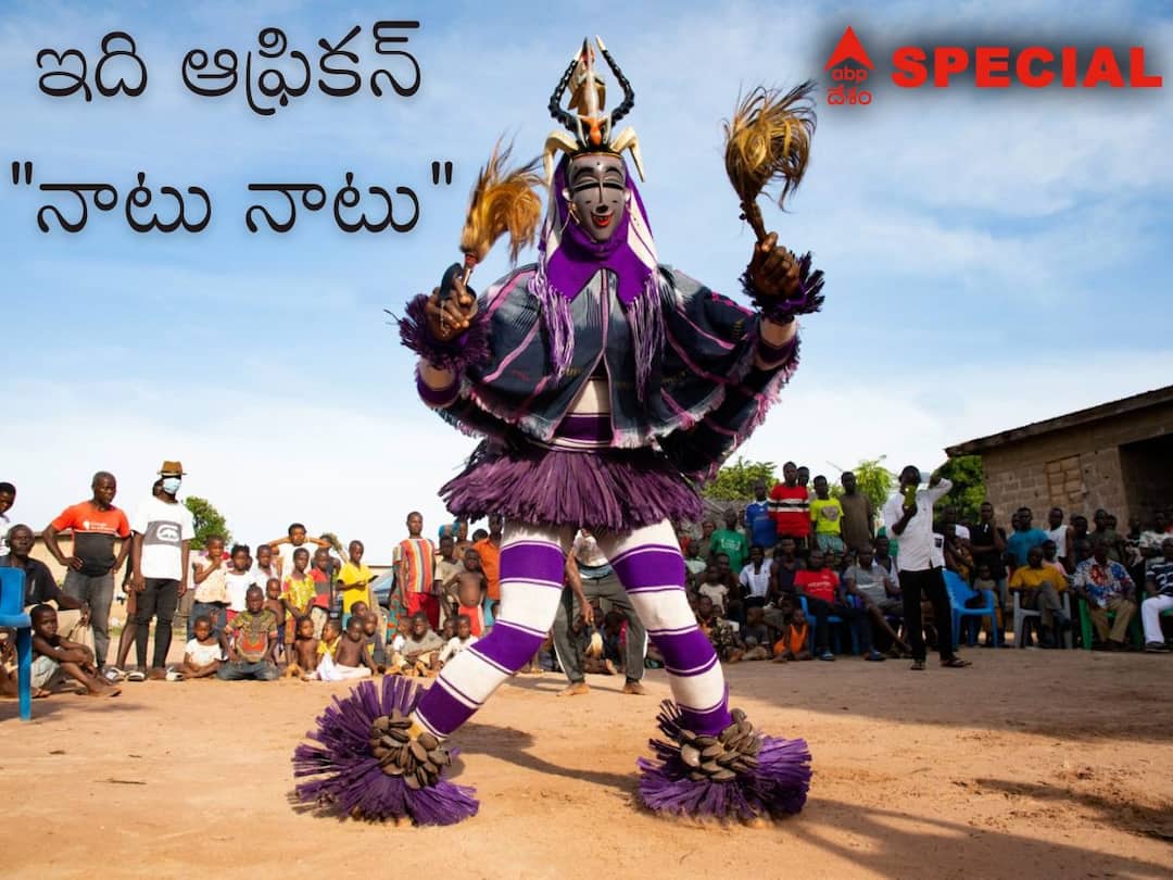 One Of The Most Difficult Dances in the World The Zaouli Watch Zaouli Dance: ఇది నాటు నాటుకి మించిన డ్యాన్స్, కాస్త తేడా వచ్చినా కాళ్లు విరిగిపోతాయ్