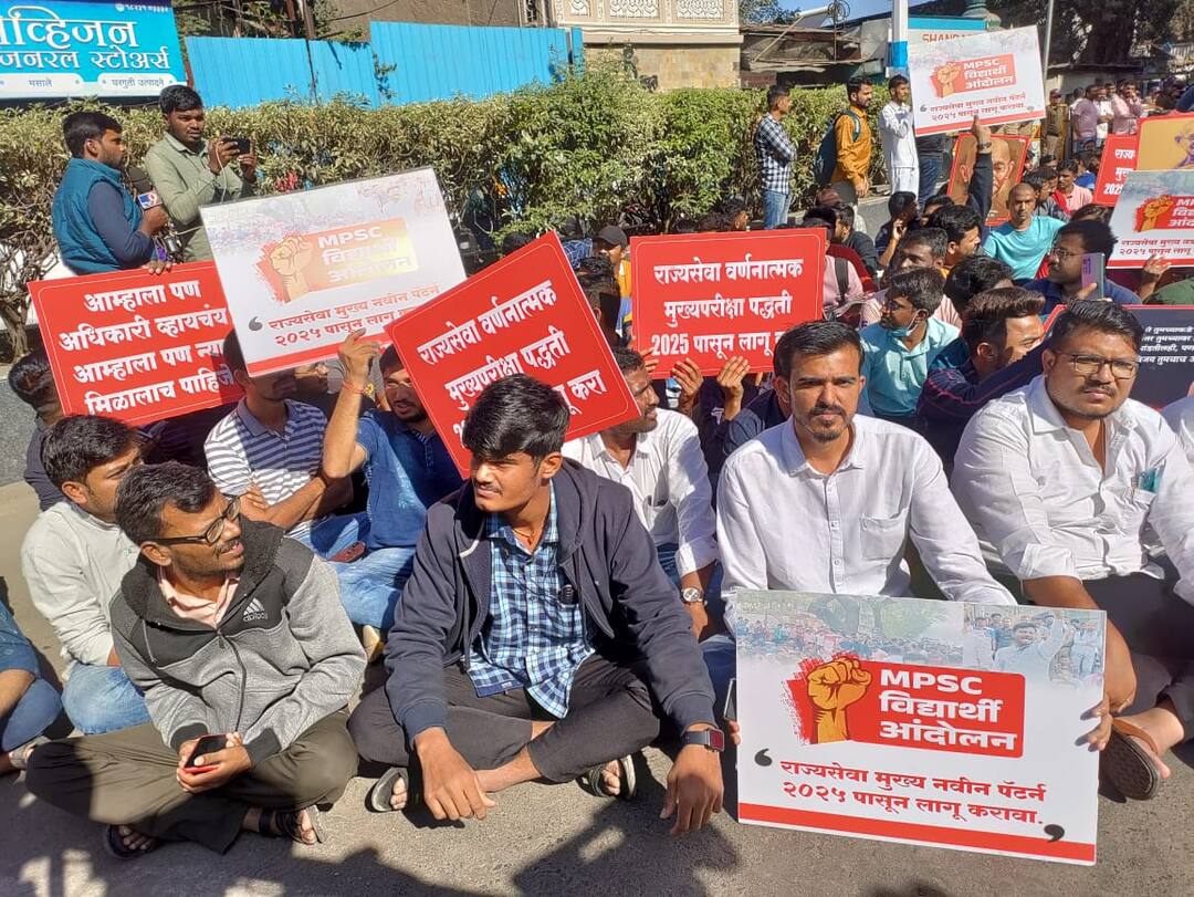 Pune MPSC Protest : पुण्यात MPSC चे शेकडो विद्यार्थी रस्त्यावर! 'या' आहेत प्रमुख मागण्या? mpsc students protest in pune shastri road demanding implementation of mpsc exam pattern from 2025 Pune MPSC Protest : पुण्यात MPSC चे शेकडो विद्यार्थी रस्त्यावर! 'या' आहेत प्रमुख मागण्या?