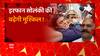 UP News:  सोलंकी परिवार पर 80 करोड़ का फंदा ? | Irfan Solanki News
