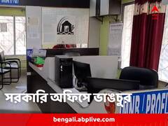 আবাস-রোষ সরকারি অফিসে, ভাঙচুরে অভিযুক্ত তৃণমূল নেতা