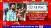 MPSC Stundet Protest Pune :  एमपीएसीच्या विद्यार्थ्यांच्या मागण्या काय?