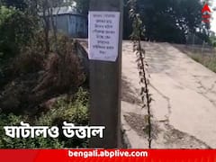 পানীয় জলের জন্য মাসিক টাকা তোলা হচ্ছে ঘাটালে, পুরসভার বিরুদ্ধে পোস্টার এলাকায়