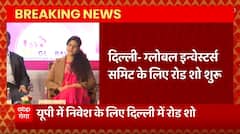 Breaking News : Delhi में यूपी के Global Investors Summit के लिए रोड शो शुरू... | UP News