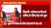 Breaking News : Delhi में यूपी के Global Investors Summit के लिए रोड शो शुरू... | UP News