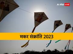 मकर संक्रांति के दिन जरूर पढ़ें ये कथा, शनि दोष होता है दूर