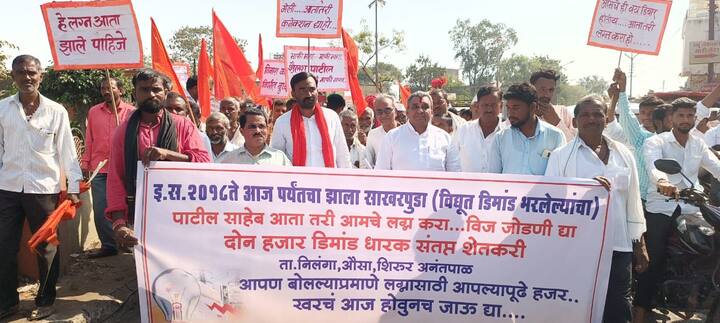 मग काय अधिकाऱ्याच्या उदाहरणानंतर शेतकरी चक्क नवरदेव बनून वाजतगाजत वीज वितरण कार्यालयावर धडकले. निलंगा येथील शेतकऱ्यांचं हेच आंदोलन सध्या चर्चेचा विषय आहे...
