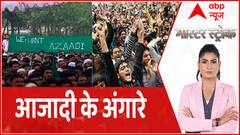 पाक के जुल्म अब और नहीं सहेगा Pok
