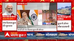 Varanasi : दुनिया की सबसे लंबी River Vilas Cruise के उद्घाटन कार्यक्रम से CM Yogi Live ... | UP News