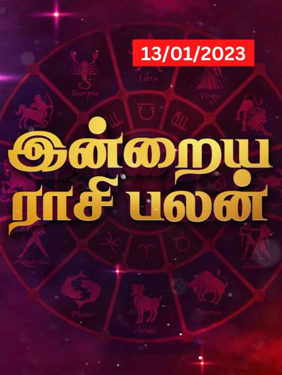 விருச்சிகத்துக்கு நலம்... உங்கள் ராசிக்கான இன்றைய பலன்கள் இவை தான்!