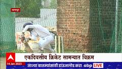 Nagpur One Day Cricket : एकदिवसीय क्रिकेट सामन्यात विक्रम, 40 षटकात चक्क 714 धावा!