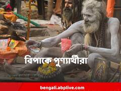 কুয়াশার কারণে মিলেনিয়াম পার্ক থেকে ছাড়ছে না লঞ্চ, বিপাকে গঙ্গাসাগরগামী যাত্রীরা