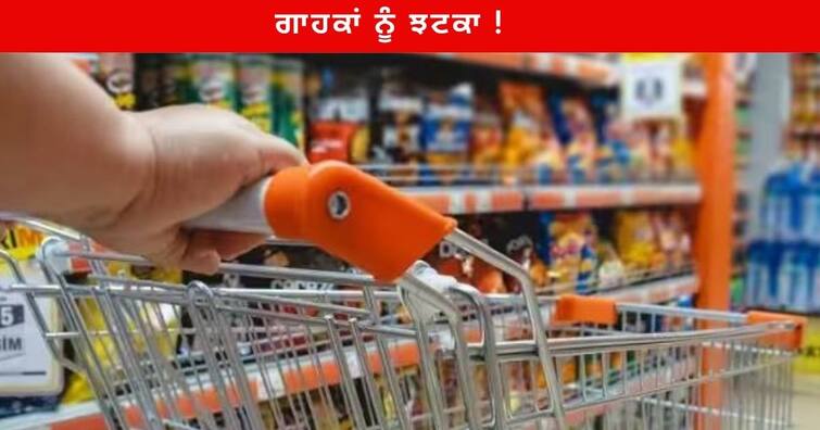 FMCG Companies increase Price of daily item from 2 to 58 percent know details Inflation in India : ਗਾਹਕਾਂ ਨੂੰ ਝਟਕਾ ! FMCG ਕੰਪਨੀਆਂ ਨੇ ਟੂਥਪੇਸਟ-ਸਾਬਣ ਵਰਗੀਆਂ ਰੋਜ਼ਾਨਾ ਵਰਤੋਂ ਦੀਆਂ ਚੀਜ਼ਾਂ ਦੇ 2 ਤੋਂ 58 ਫੀਸਦੀ ਤੱਕ ਵਧਾਏ ਰੇਟ