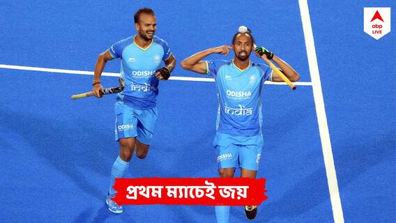 দুরন্ত ভারত হকি বিশ্বকাপের প্রথম ম্যাচেই হারিয়ে দিল স্পেনকে