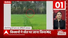 TOP News : देखिए आज दिन की सभी बड़ी खबरें ताबड़तोड़ अंदाज में... | TOP Headlines | Makar Sankranti