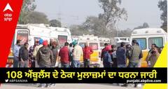 CM bhagwant mann : ਸੁਣੋ ਸਰਕਾਰ, ਮਰੀਜ਼ਾਂ ਤੇ ਐਂਬੂਲੈਂਸ ਮੁਲਾਜ਼ਮਾਂ ਦੀ ਪੁਕਾਰ