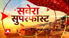 TOP News : देखिए आज सुबह की सभी बड़ी खबरें फटाफट अंदाज में... | TOP Headlines | UP News