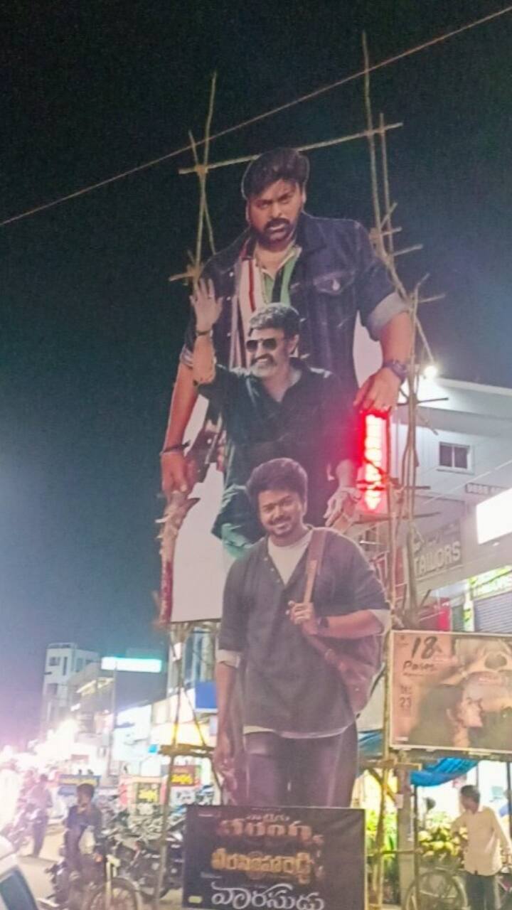 இன்று வாரிசு படத்தின் தெலுங்கு வெர்ஷன் வெளியாகியுள்ளது