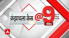 Delhi Kanjhawala Case : लापरवाही बरतने वाले 11 पुलिसकर्मी सस्पेंड, आरोपियों पर चलेगा हत्या का मुकदमा