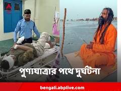 ঘন কুয়াশার জেরে পথ দুর্ঘটনায় জখম হলেন ৫ সাগরযাত্রী