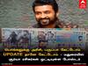 Surya Fans Pongal : பொங்கலுக்கு அரிசி பருப்பா கேட்டோம் அப்டேட்தானே கேட்டோம் : சூர்யா ரசிகர்கள் அட்ராசிட்டி !