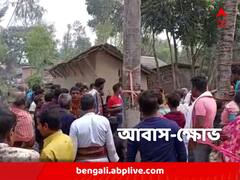ক্যানিংয়ে আবাস যোজনা নিয়ে ক্ষোভ, ICDS কর্মীকে মারধর