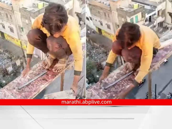 laborer seen without any harness at height during construction work of building marathi news Video : व्हिडीओ पाहून तुम्हालाही धक्का बसेल! शेकडो फूट उंचीवर सेफ्टीशिवाय काम करतोय कामगार; सोशल मीडियावर संताप