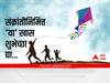 Makar Sankranti Wishes 2023 : मकर संक्रांतीनिमित्त तुमच्या प्रियजनांना 'या' खास शुभेच्छा द्या; अन् सणाचा आनंद द्विगुणित करा