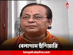 'তোমরা কামড়াতে এলে মাথাটা ছেঁচে দেব' বেলাগাম হুঁশিয়ারি বিজেপি বিধায়ক অসীম সরকারের