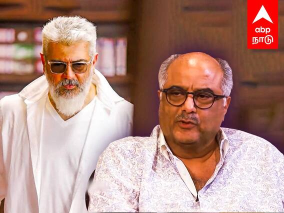 Boney kapoor about Ajith : ”எந்த நிகழ்ச்சியிலும் கலந்துக்கொள்ளாத அஜித்..” போனி கபூர் துணிவான பதில்