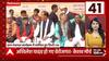 TOP News : गांव शहर की 100 खबरें देखिए फटाफट अंदाज में... | TOP Headlines | UP News